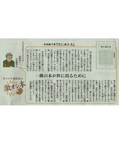 文にあたる