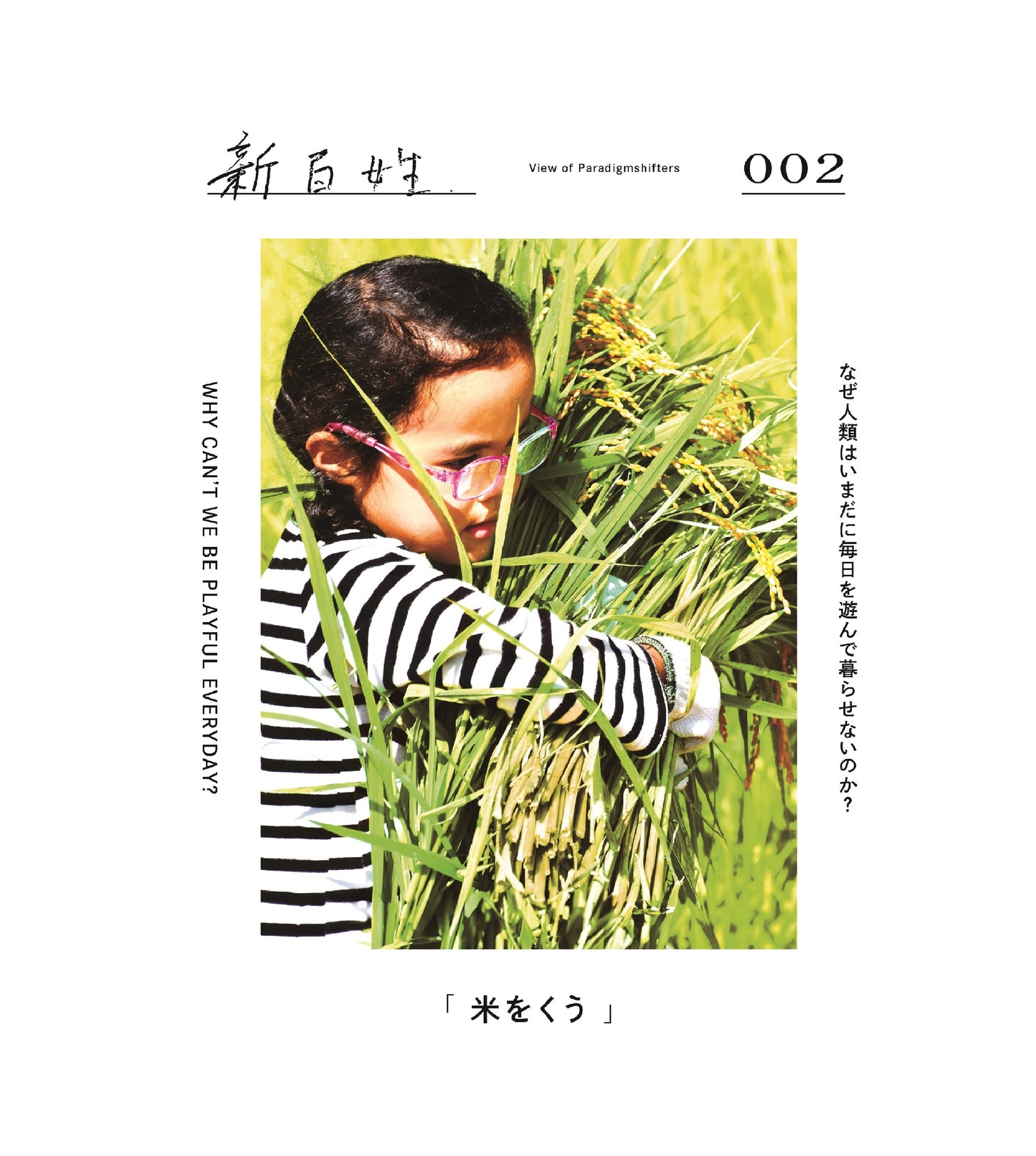 新百姓 2号