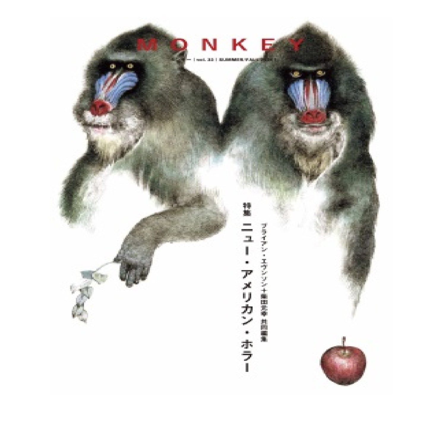 MONKEY vol. 33