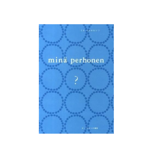 ミナ ペルホネン?