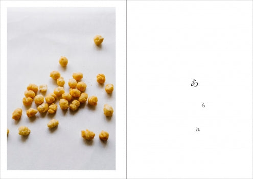 すきのあいうえお