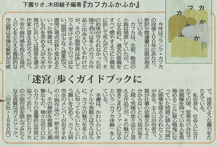 カフカふかふか―とっておきの名場面集
