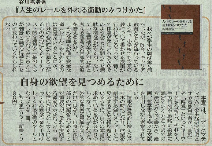 人生のレールを外れる衝動のみつけかた