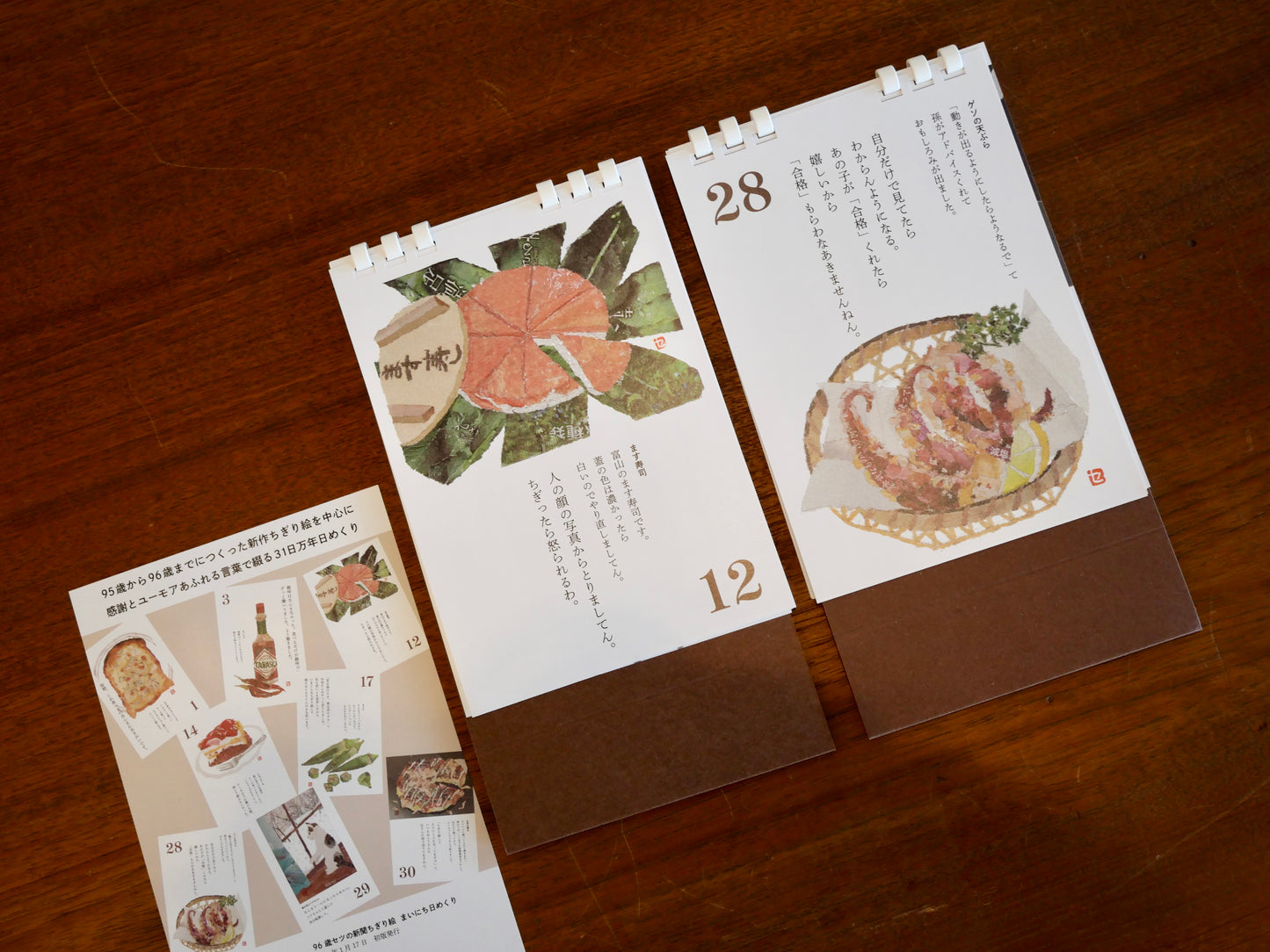 96歳セツの新聞ちぎり絵 まいにち日めくり