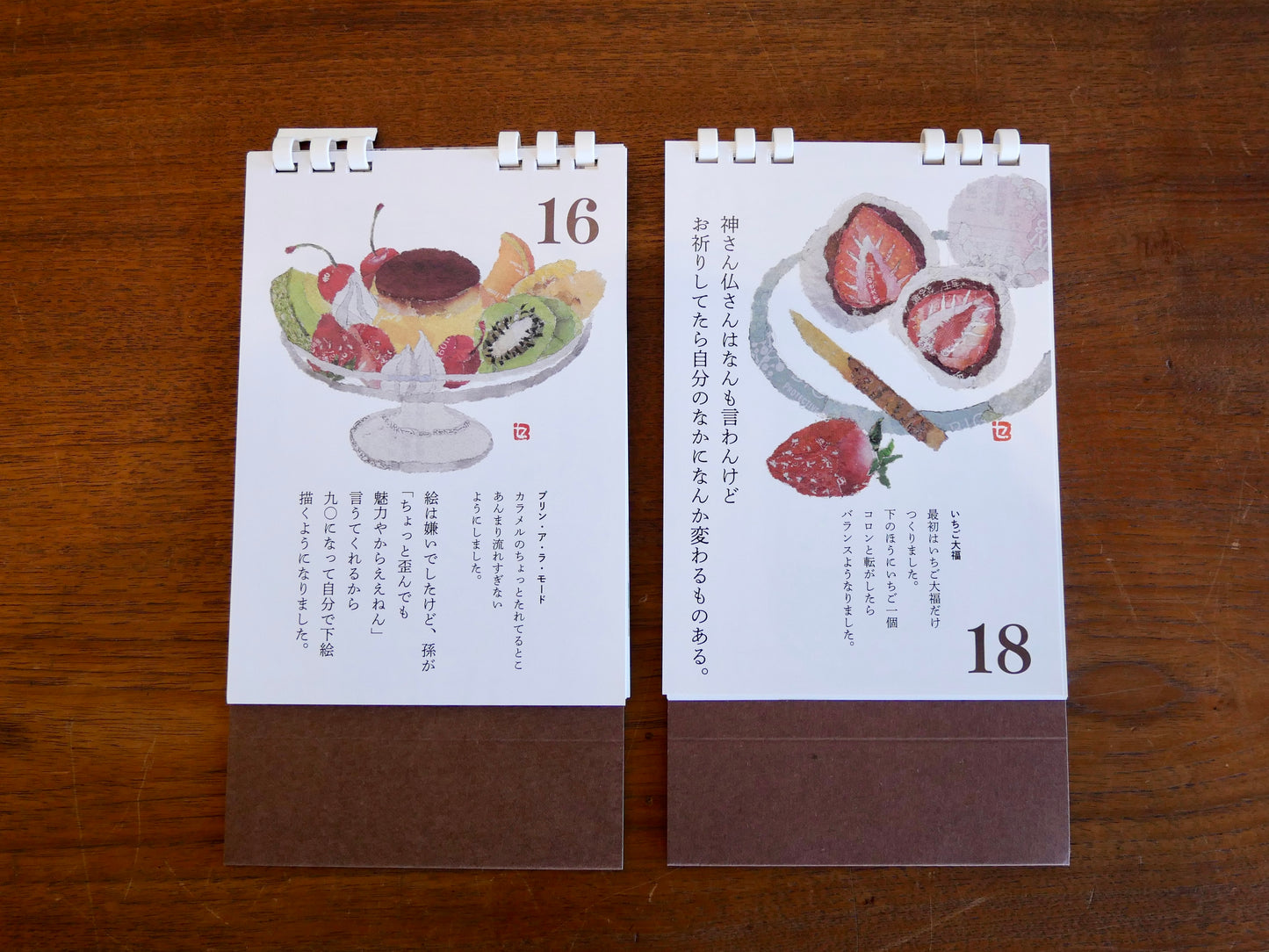 96歳セツの新聞ちぎり絵 まいにち日めくり