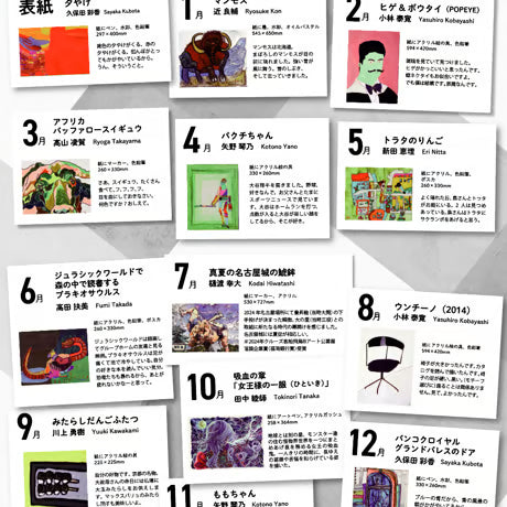 アトリエブラヴォカレンダー2026