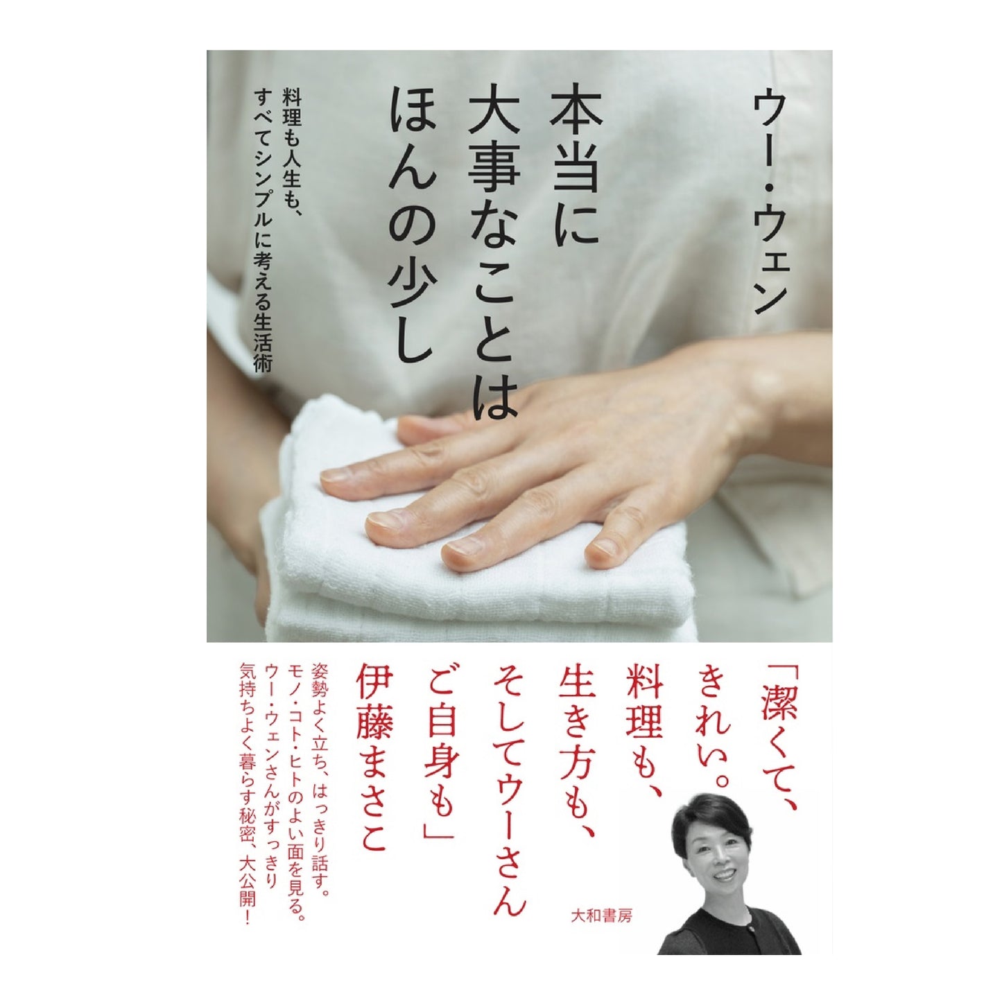 本当に大事なことはほんの少し