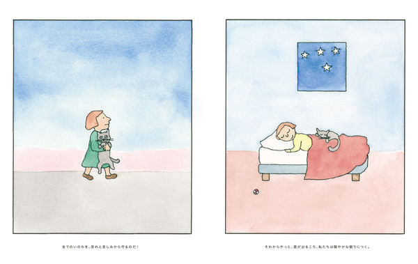 ほんとうの私たち