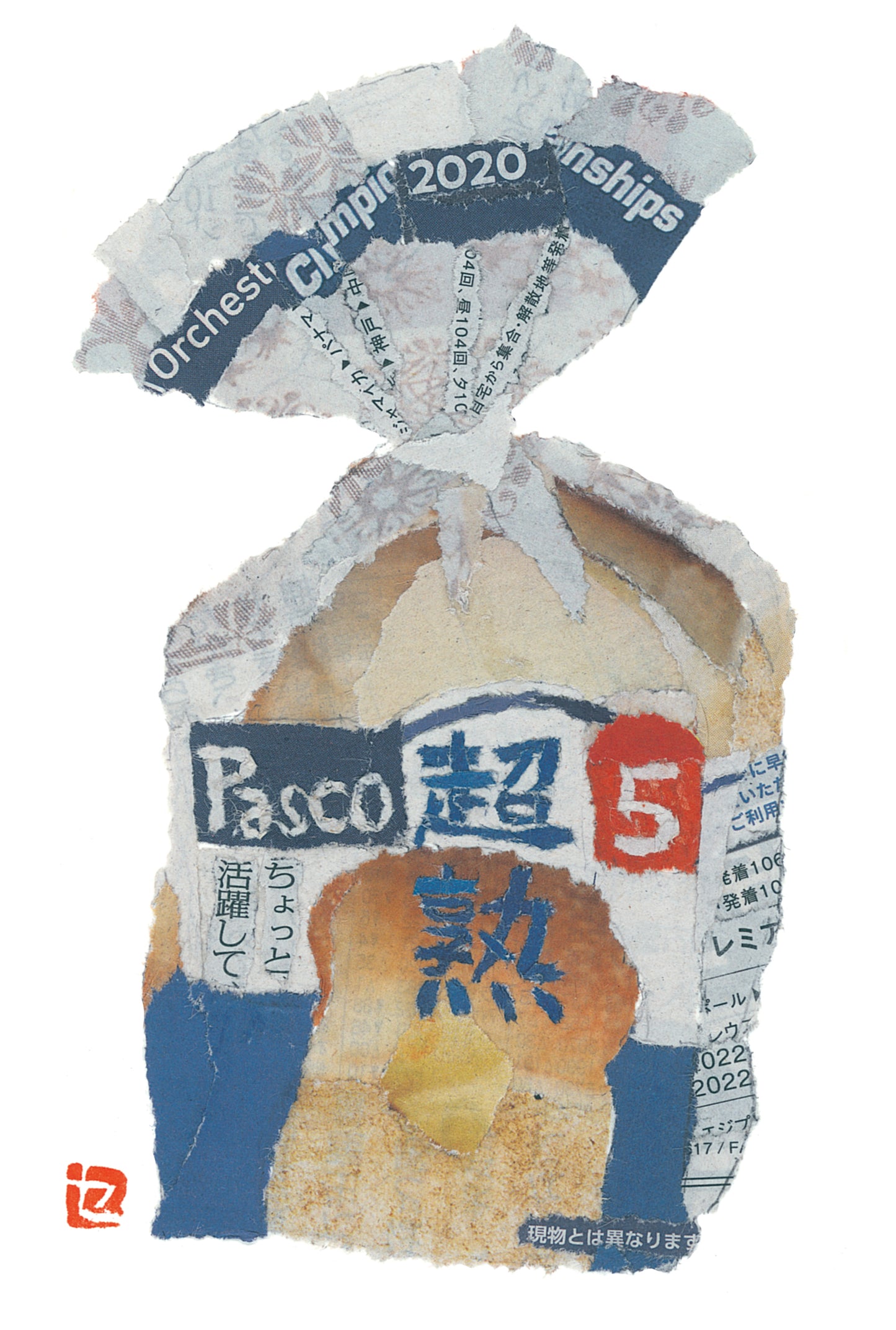 91歳セツの新聞ちぎり絵 ポストカードブック