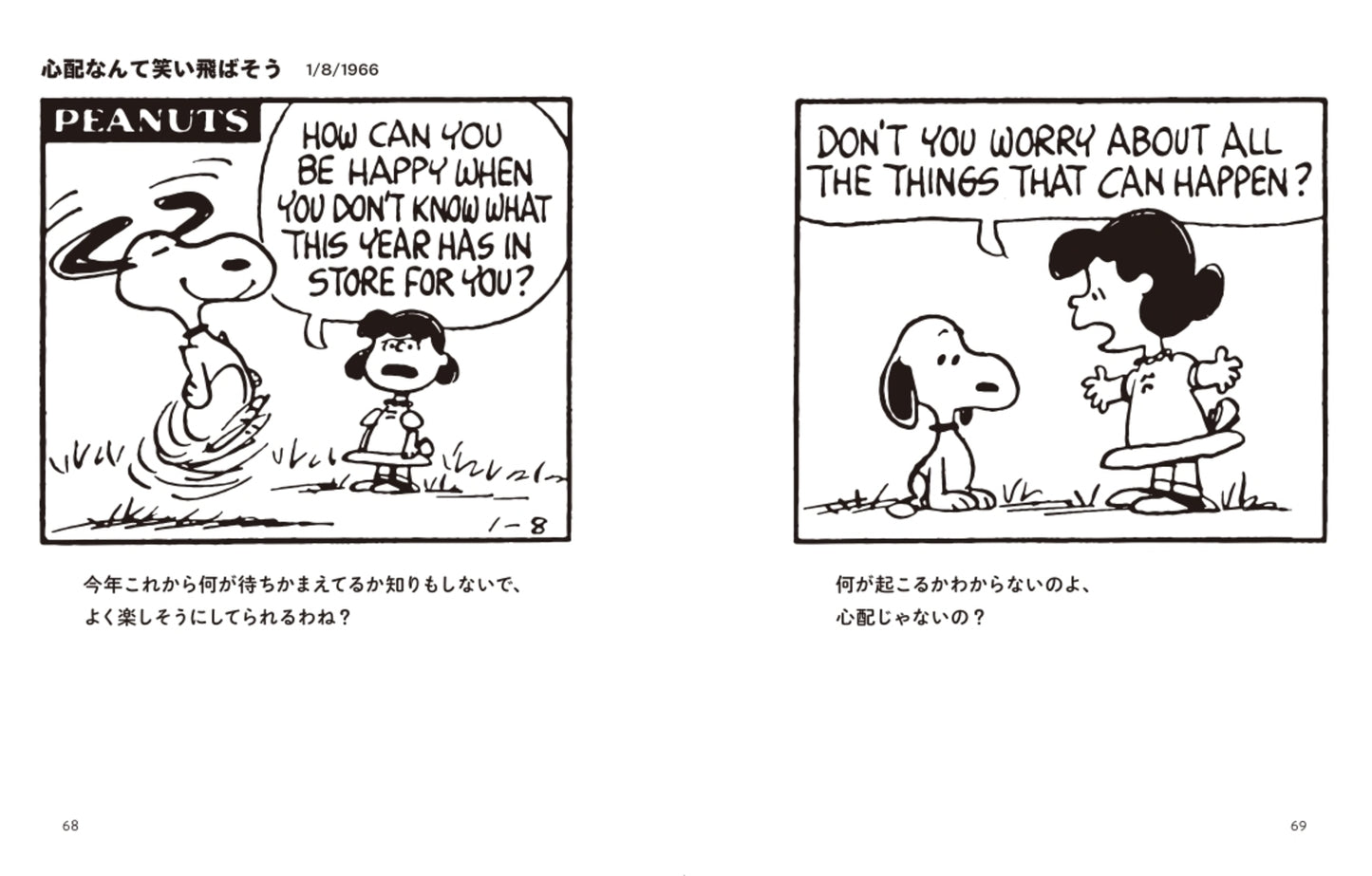 Laugh and Smile しあわせは、みんなの笑顔