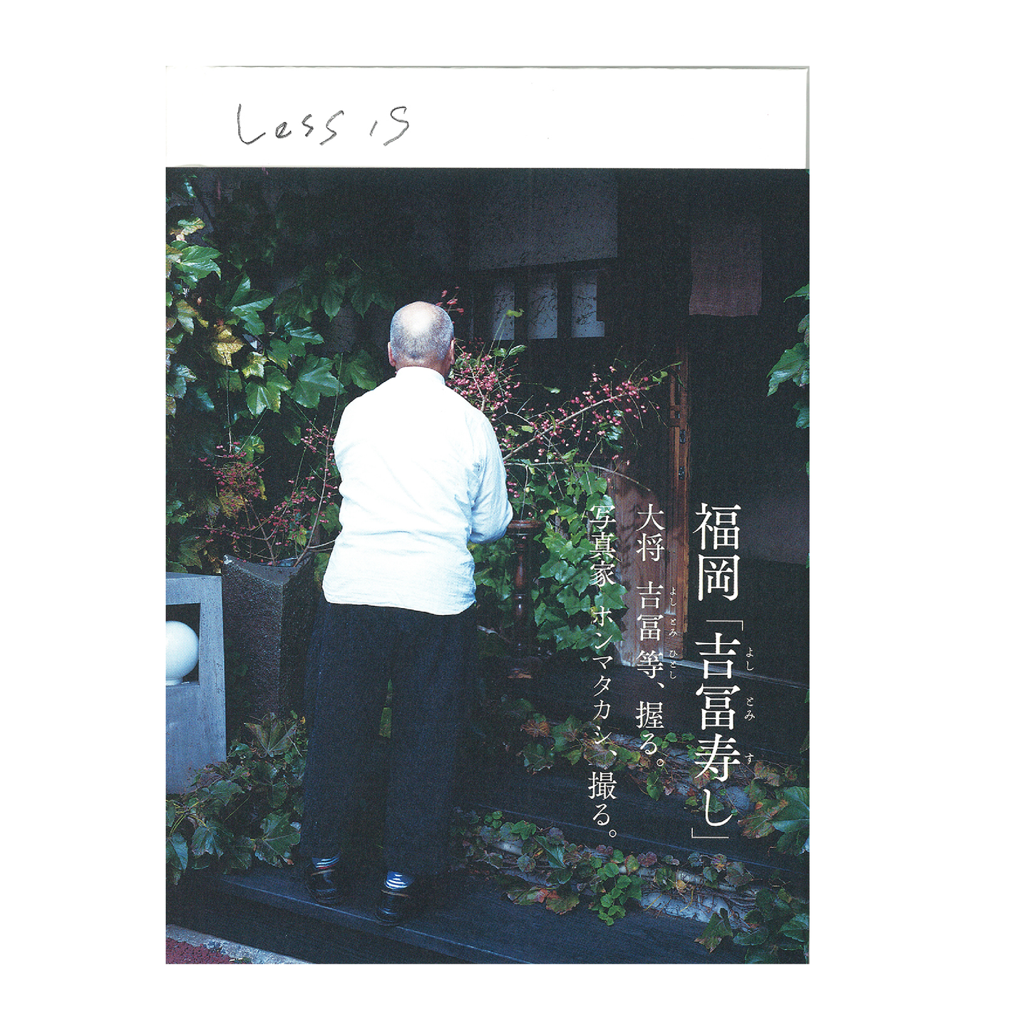Less is