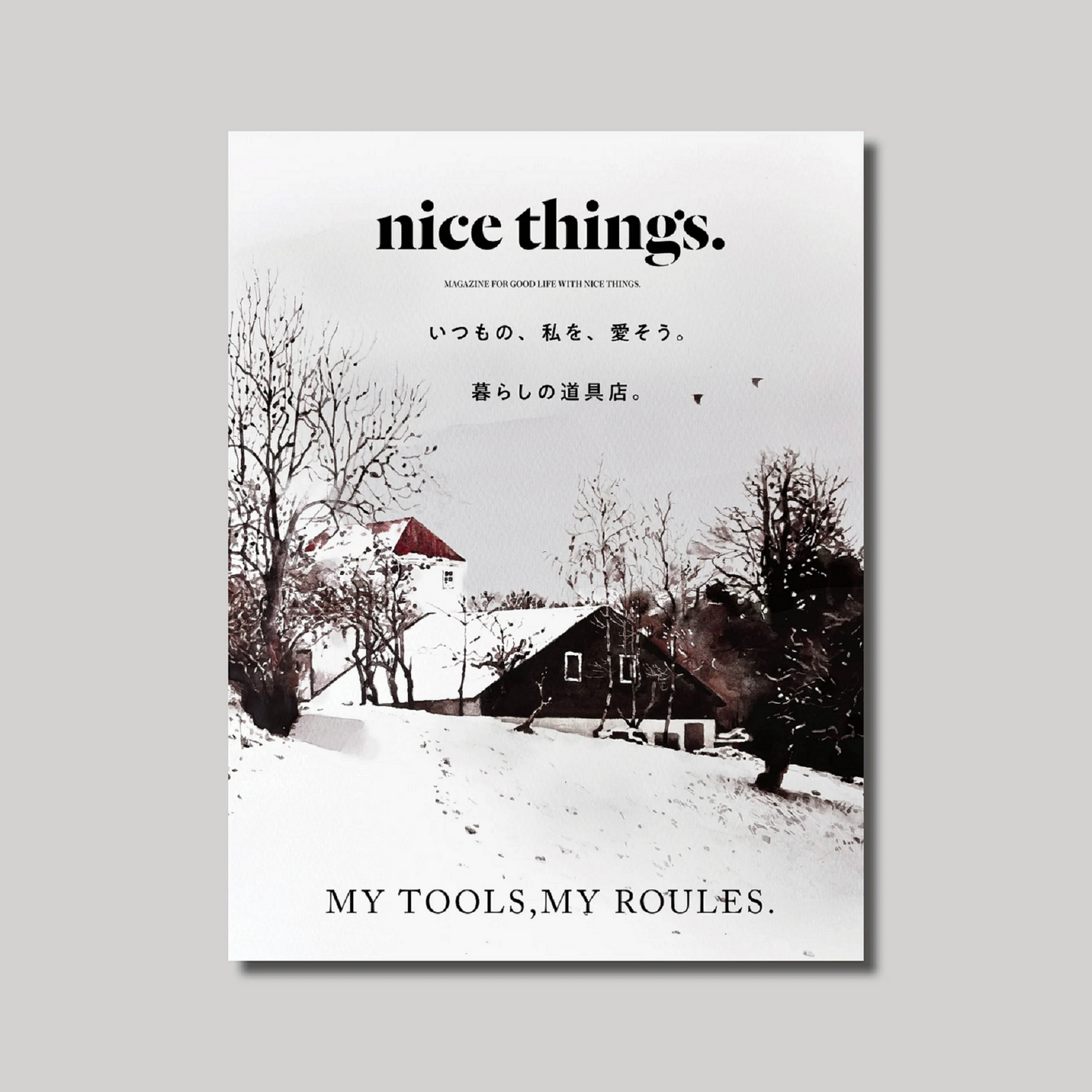 nice things.issue79「いつもの、私を、愛そう。 暮らしの道具店」