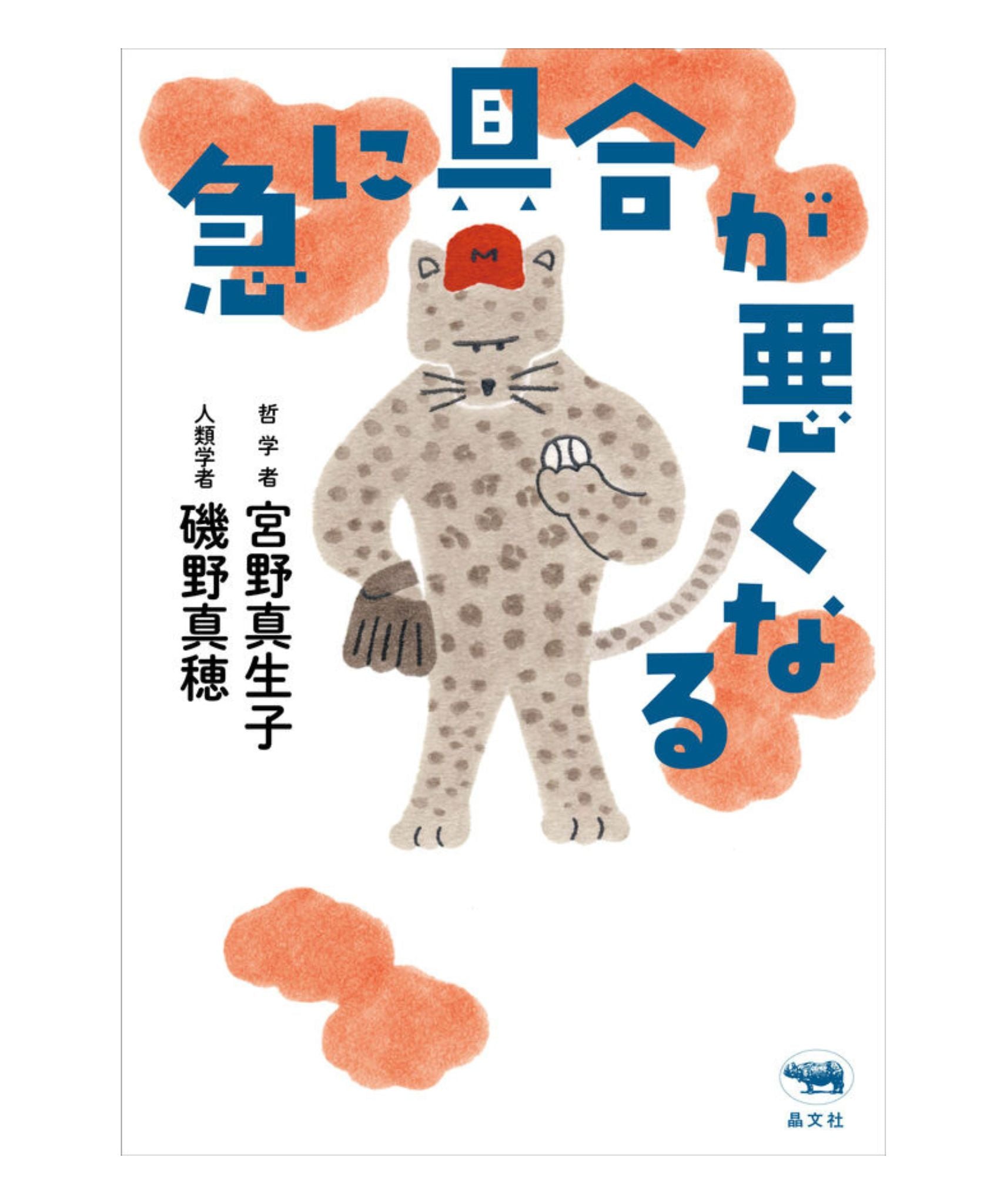 公の場での発言・インタビュー報道記録
