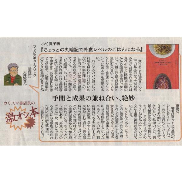 ちょっとの丸暗記で外食レベルのごはんになる