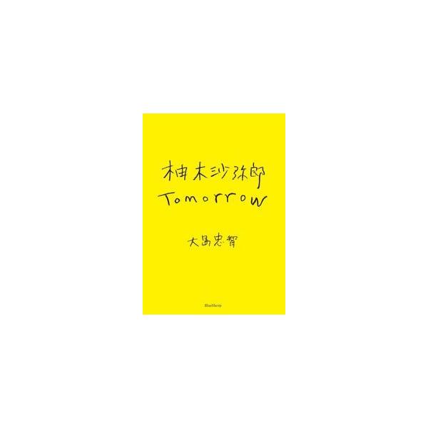 Tomorrow