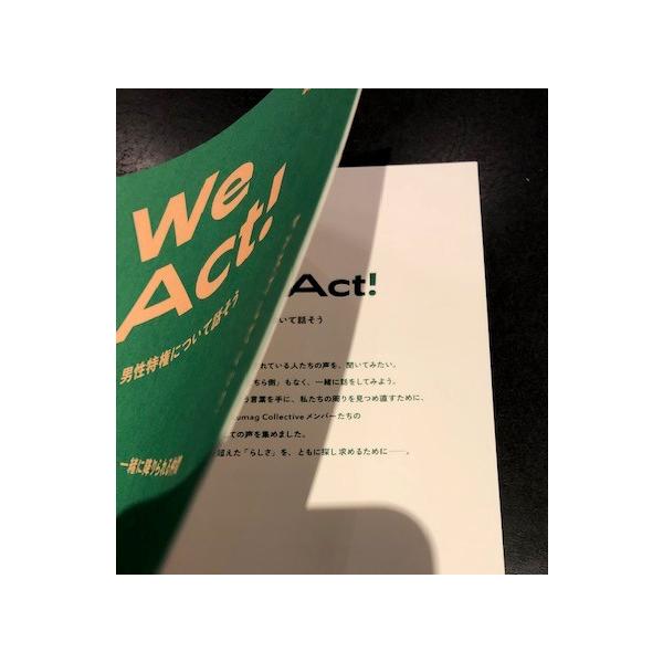 We Act! vol.3 by Sakumag Collective 特集:男性特権について話そう