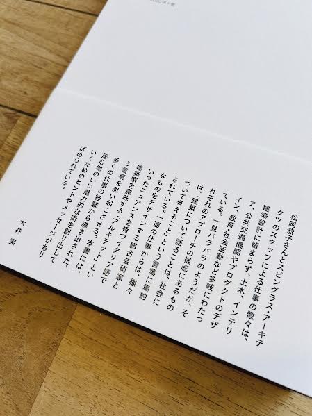 spinglass展　図録