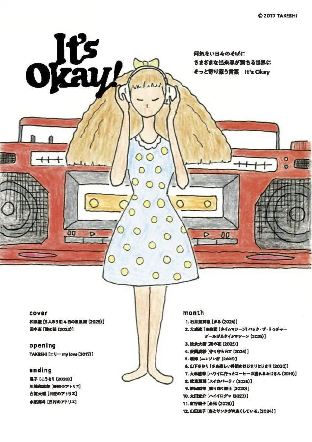 2026年maruカレンダー