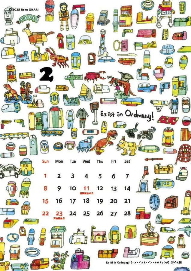 2026年maruカレンダー