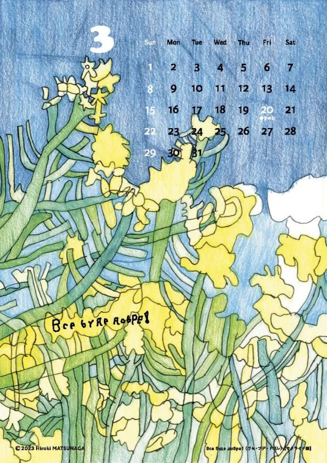 2026年maruカレンダー