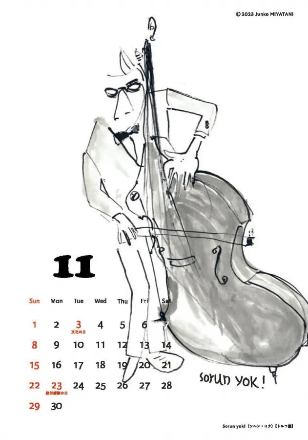 2026年maruカレンダー