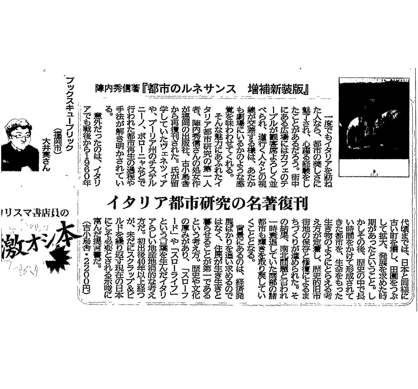 都市のルネサンス　イタリア社会の底力  増補新装版