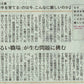 なぜ「若手を育てる」のは今、こんなに難しいのか 〝ゆるい職場〟時代の人材育成の科学