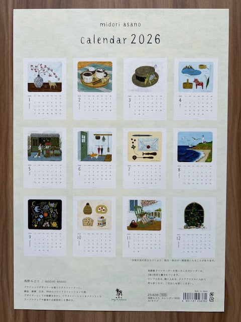 浅野みどり　2026　カレンダー