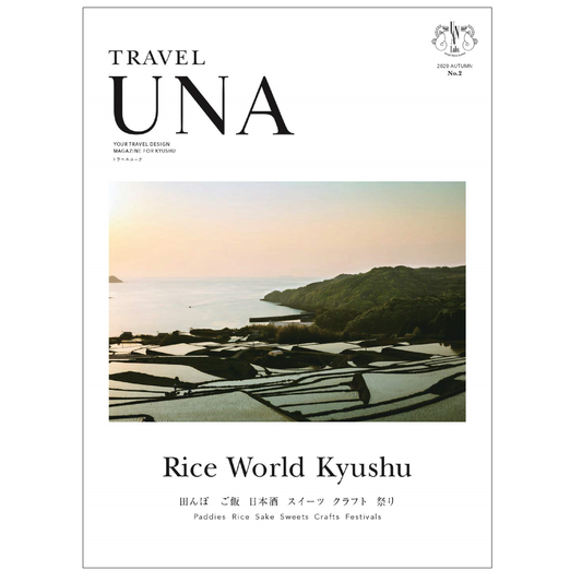 TRAVEL UNA No.2「Rice World Kyushu」