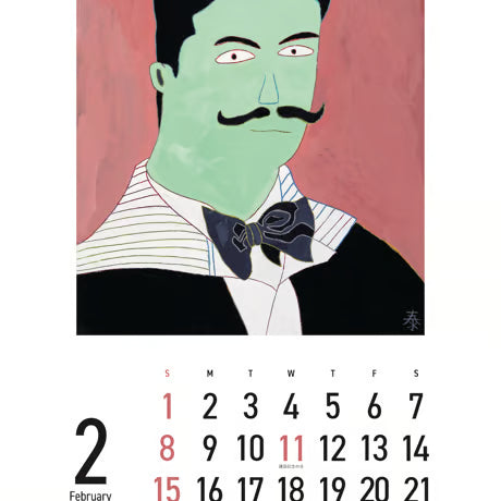 アトリエブラヴォカレンダー2026