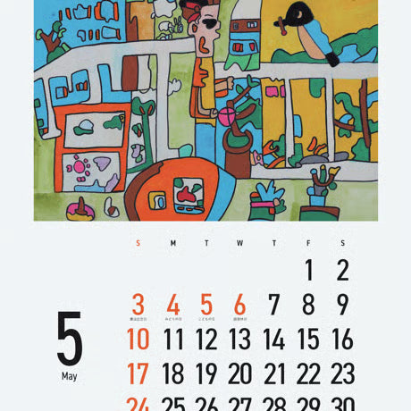 アトリエブラヴォカレンダー2026