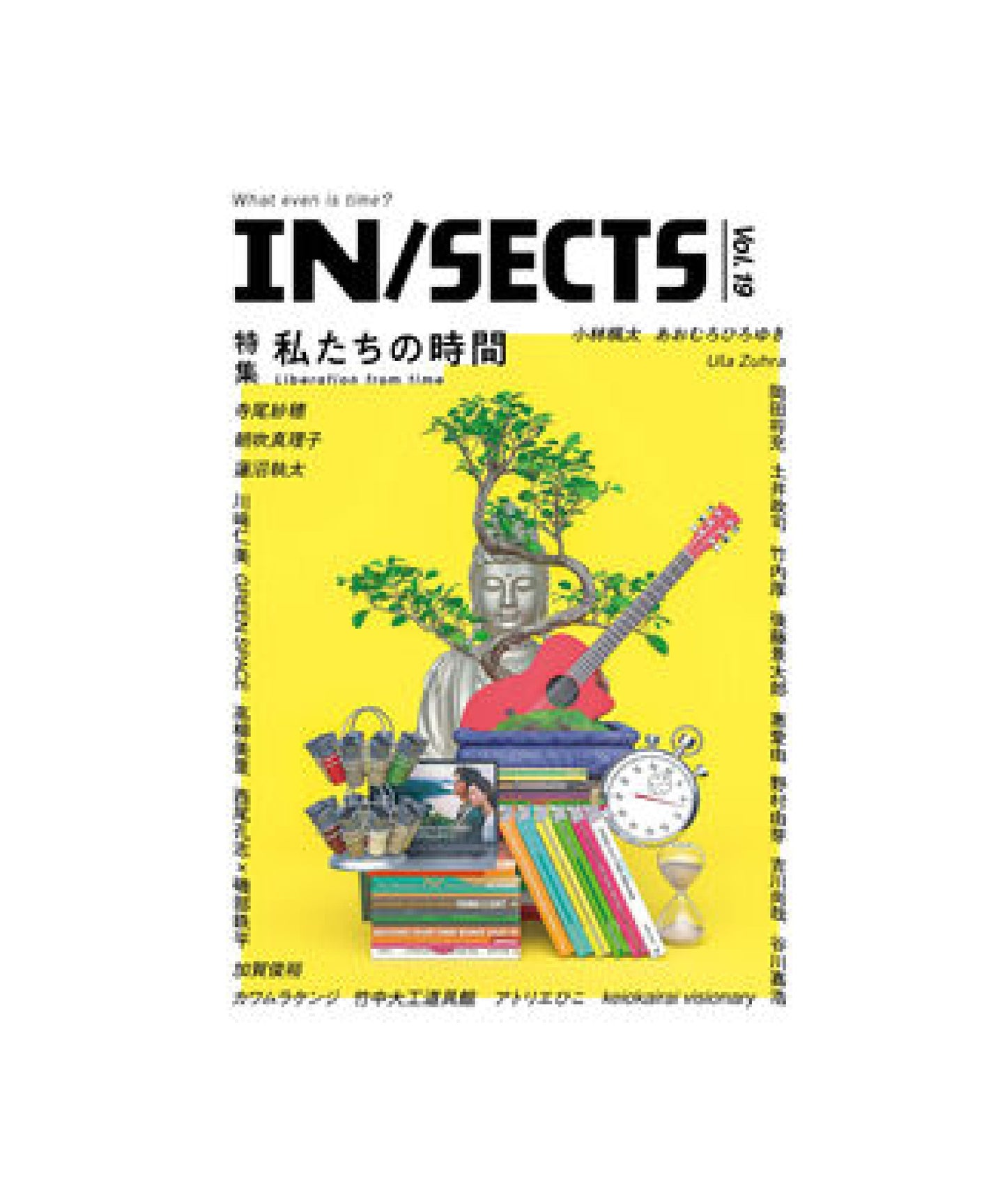 IN/SECTS vol.19 特集 私たちの時間