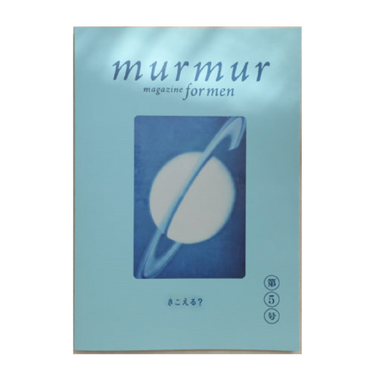 murmur magazine for men 第5号