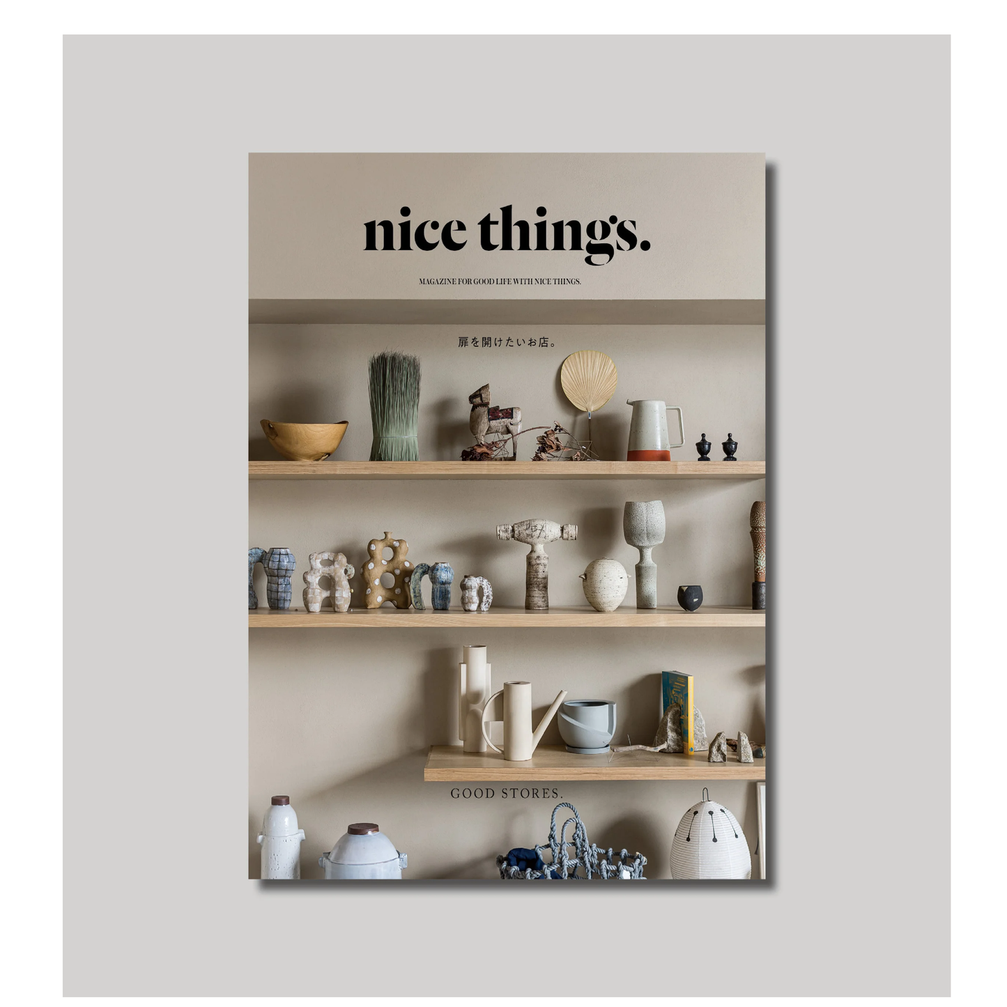 nice things.issue68「扉を開けたいお店」