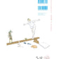 me and you little magazine vol.1　 特集：愛も生活も、たよりないから
