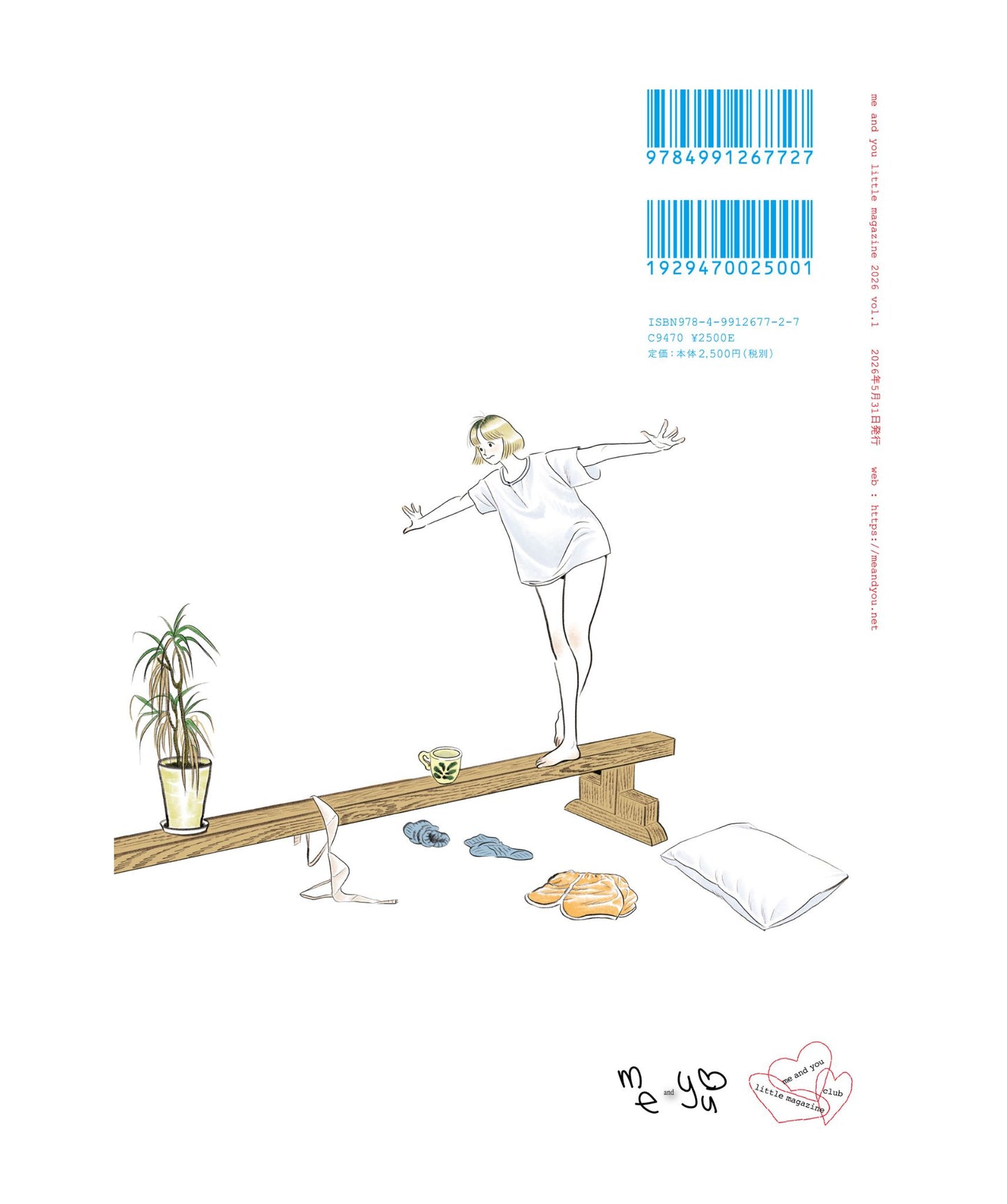 me and you little magazine vol.1　 特集：愛も生活も、たよりないから