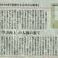 崩壊する日本の公教育